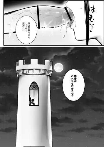 [Akire] Onna Kishi Rize wa Koyoi mo Maotoko ni Dakareru 3 Fhentai - Page 21