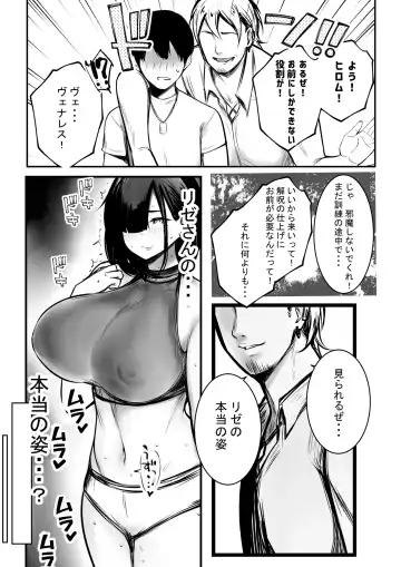 [Akire] Onna Kishi Rize wa Koyoi mo Maotoko ni Dakareru 3 Fhentai - Page 33
