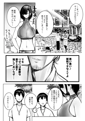 [Akire] Onna Kishi Rize wa Koyoi mo Maotoko ni Dakareru 3 Fhentai - Page 47