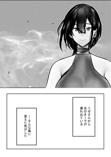 [Akire] Onna Kishi Rize wa Koyoi mo Maotoko ni Dakareru 3 Fhentai - Page 48