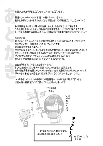 [Akire] Onna Kishi Rize wa Koyoi mo Maotoko ni Dakareru 3 Fhentai - Page 49