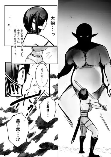[Akire] Onna Kishi Rize wa Koyoi mo Maotoko ni Dakareru 3 Fhentai - Page 8
