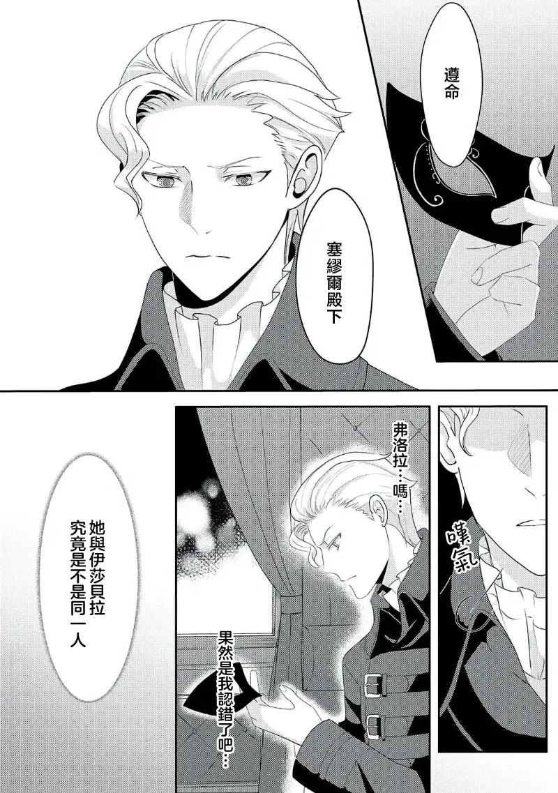 [Machinechine] akuyaku reijo ni tensei shitakedo, hakyoku shita hazu no katabutsu o taishi ni dekiai sa retemasu! ? | 转生成恶役千金本应迎来破灭结局，没想到却被严肃死板的王太子宠上了天！？ 1-7 Fhentai - Page 156