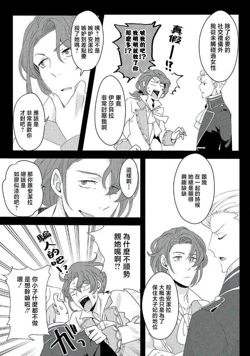 [Machinechine] akuyaku reijo ni tensei shitakedo, hakyoku shita hazu no katabutsu o taishi ni dekiai sa retemasu! ? | 转生成恶役千金本应迎来破灭结局，没想到却被严肃死板的王太子宠上了天！？ 1-7 Fhentai - Page 160