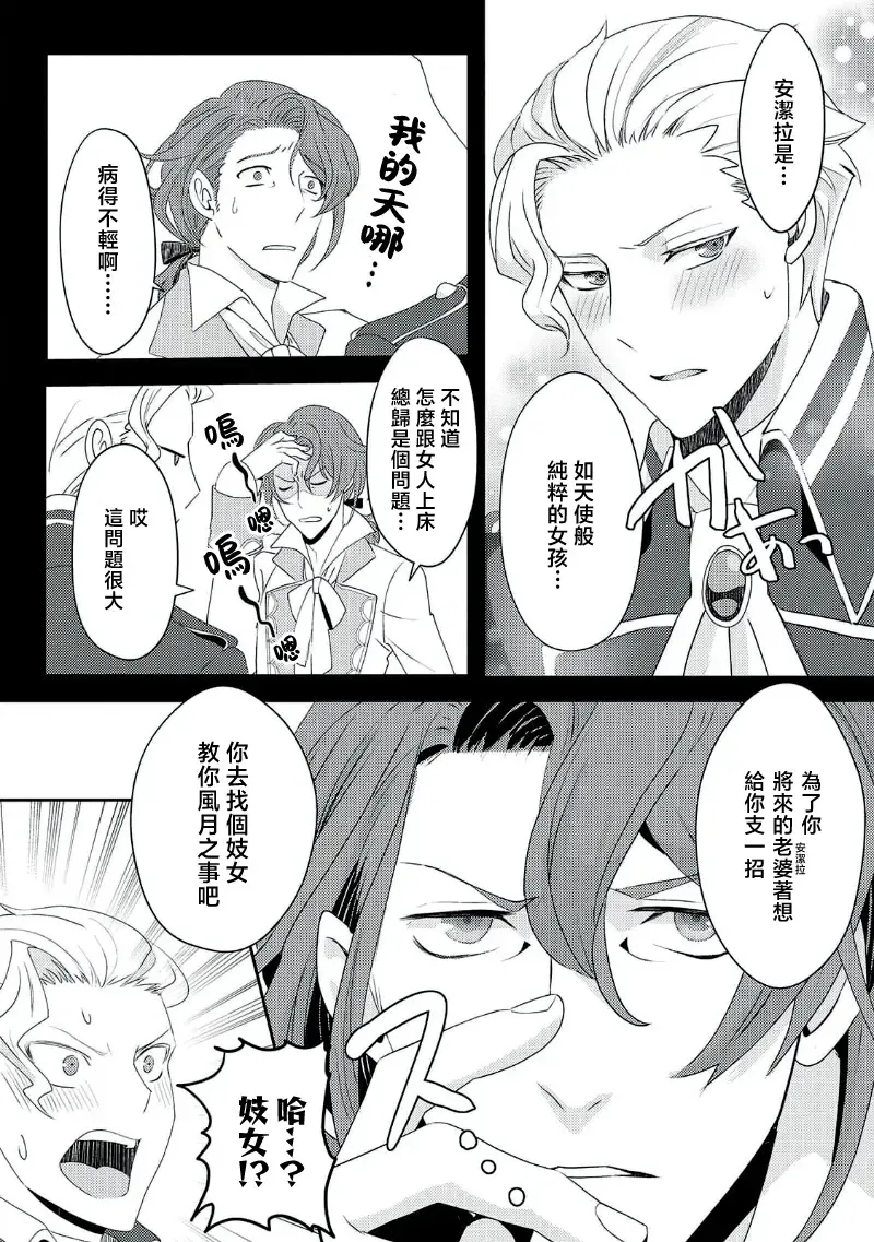 [Machinechine] akuyaku reijo ni tensei shitakedo, hakyoku shita hazu no katabutsu o taishi ni dekiai sa retemasu! ? | 转生成恶役千金本应迎来破灭结局，没想到却被严肃死板的王太子宠上了天！？ 1-7 Fhentai - Page 161