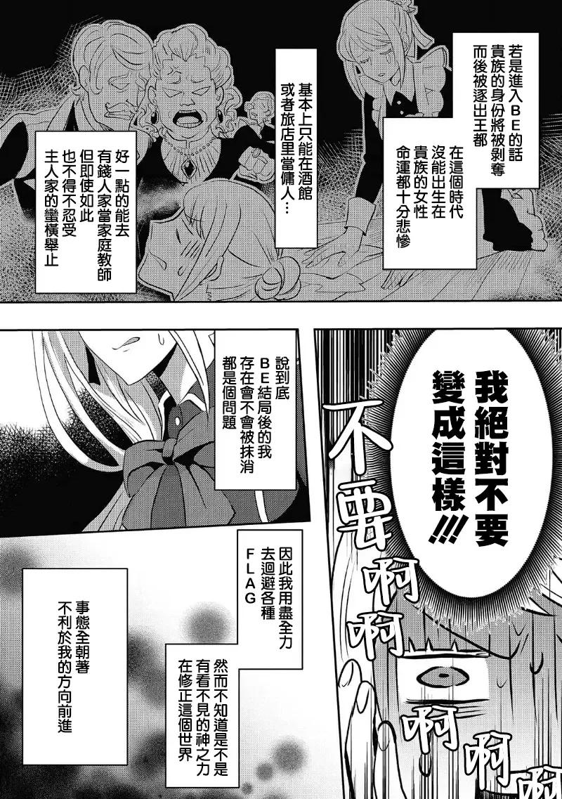 [Machinechine] akuyaku reijo ni tensei shitakedo, hakyoku shita hazu no katabutsu o taishi ni dekiai sa retemasu! ? | 转生成恶役千金本应迎来破灭结局，没想到却被严肃死板的王太子宠上了天！？ 1-7 Fhentai - Page 7