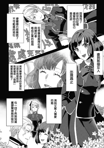 [Machinechine] akuyaku reijo ni tensei shitakedo, hakyoku shita hazu no katabutsu o taishi ni dekiai sa retemasu! ? | 转生成恶役千金本应迎来破灭结局，没想到却被严肃死板的王太子宠上了天！？ 1-7 Fhentai - Page 14