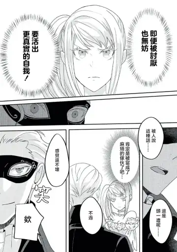 [Machinechine] akuyaku reijo ni tensei shitakedo, hakyoku shita hazu no katabutsu o taishi ni dekiai sa retemasu! ? | 转生成恶役千金本应迎来破灭结局，没想到却被严肃死板的王太子宠上了天！？ 1-7 Fhentai - Page 140