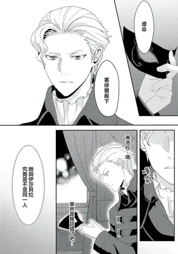 [Machinechine] akuyaku reijo ni tensei shitakedo, hakyoku shita hazu no katabutsu o taishi ni dekiai sa retemasu! ? | 转生成恶役千金本应迎来破灭结局，没想到却被严肃死板的王太子宠上了天！？ 1-7 Fhentai - Page 156