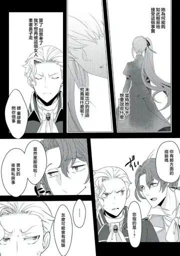 [Machinechine] akuyaku reijo ni tensei shitakedo, hakyoku shita hazu no katabutsu o taishi ni dekiai sa retemasu! ? | 转生成恶役千金本应迎来破灭结局，没想到却被严肃死板的王太子宠上了天！？ 1-7 Fhentai - Page 159