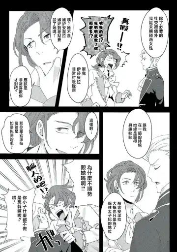 [Machinechine] akuyaku reijo ni tensei shitakedo, hakyoku shita hazu no katabutsu o taishi ni dekiai sa retemasu! ? | 转生成恶役千金本应迎来破灭结局，没想到却被严肃死板的王太子宠上了天！？ 1-7 Fhentai - Page 160