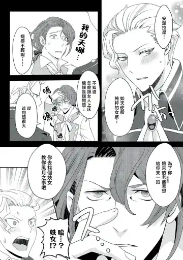 [Machinechine] akuyaku reijo ni tensei shitakedo, hakyoku shita hazu no katabutsu o taishi ni dekiai sa retemasu! ? | 转生成恶役千金本应迎来破灭结局，没想到却被严肃死板的王太子宠上了天！？ 1-7 Fhentai - Page 161