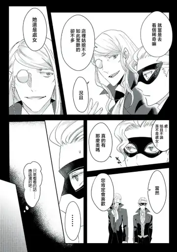 [Machinechine] akuyaku reijo ni tensei shitakedo, hakyoku shita hazu no katabutsu o taishi ni dekiai sa retemasu! ? | 转生成恶役千金本应迎来破灭结局，没想到却被严肃死板的王太子宠上了天！？ 1-7 Fhentai - Page 169