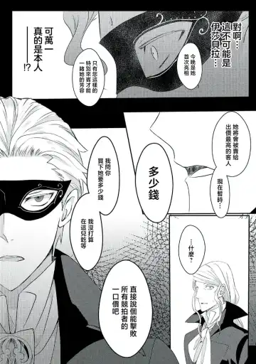 [Machinechine] akuyaku reijo ni tensei shitakedo, hakyoku shita hazu no katabutsu o taishi ni dekiai sa retemasu! ? | 转生成恶役千金本应迎来破灭结局，没想到却被严肃死板的王太子宠上了天！？ 1-7 Fhentai - Page 172