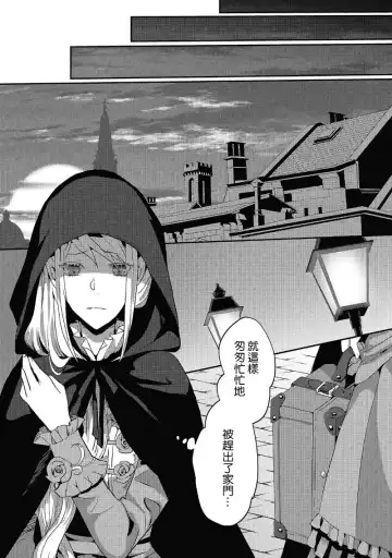 [Machinechine] akuyaku reijo ni tensei shitakedo, hakyoku shita hazu no katabutsu o taishi ni dekiai sa retemasu! ? | 转生成恶役千金本应迎来破灭结局，没想到却被严肃死板的王太子宠上了天！？ 1-7 Fhentai - Page 22