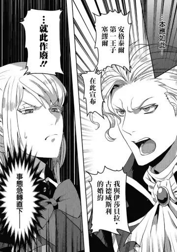 [Machinechine] akuyaku reijo ni tensei shitakedo, hakyoku shita hazu no katabutsu o taishi ni dekiai sa retemasu! ? | 转生成恶役千金本应迎来破灭结局，没想到却被严肃死板的王太子宠上了天！？ 1-7 Fhentai - Page 4