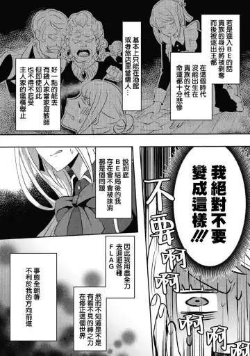 [Machinechine] akuyaku reijo ni tensei shitakedo, hakyoku shita hazu no katabutsu o taishi ni dekiai sa retemasu! ? | 转生成恶役千金本应迎来破灭结局，没想到却被严肃死板的王太子宠上了天！？ 1-7 Fhentai - Page 7