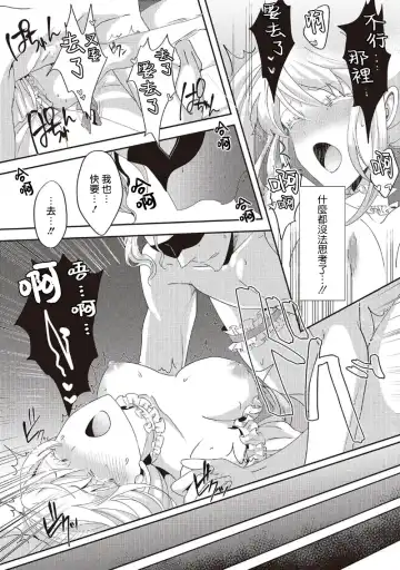 [Machinechine] akuyaku reijo ni tensei shitakedo, hakyoku shita hazu no katabutsu o taishi ni dekiai sa retemasu! ? | 转生成恶役千金本应迎来破灭结局，没想到却被严肃死板的王太子宠上了天！？ 1-7 Fhentai - Page 81