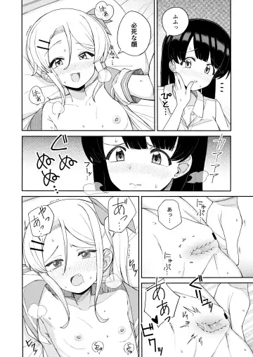 Onee-san ga Makeru Hazu Nai jan Fhentai - Page 14