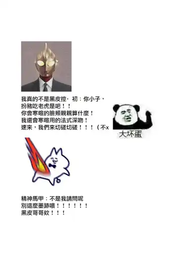 o nichan wa, mo yameru ~ hatsukoi no otonari-san to fukenzen junai ~ | 我不想再当你的「哥哥」了～与初恋的邻居之间不健全的纯爱～ 1-2 Fhentai - Page 30