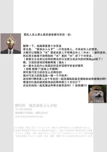 o nichan wa, mo yameru ~ hatsukoi no otonari-san to fukenzen junai ~ | 我不想再当你的「哥哥」了～与初恋的邻居之间不健全的纯爱～ 1-2 Fhentai - Page 58