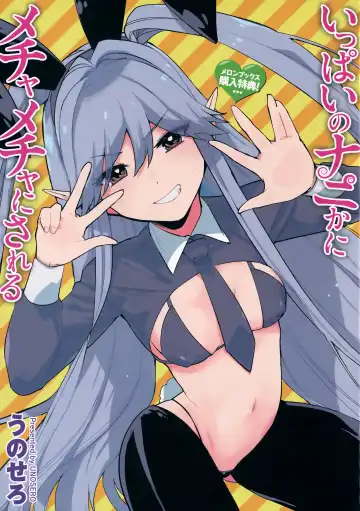 Read [Unosero] Ippai no Nanika ni Mechamecha ni Sareru Melonbooks Kounyu Tokuten - Fhentai