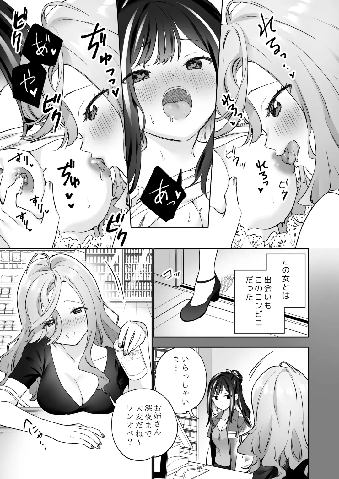 [Tachi] Shiranai Onna to Suru Ecchi Fhentai - Page 10