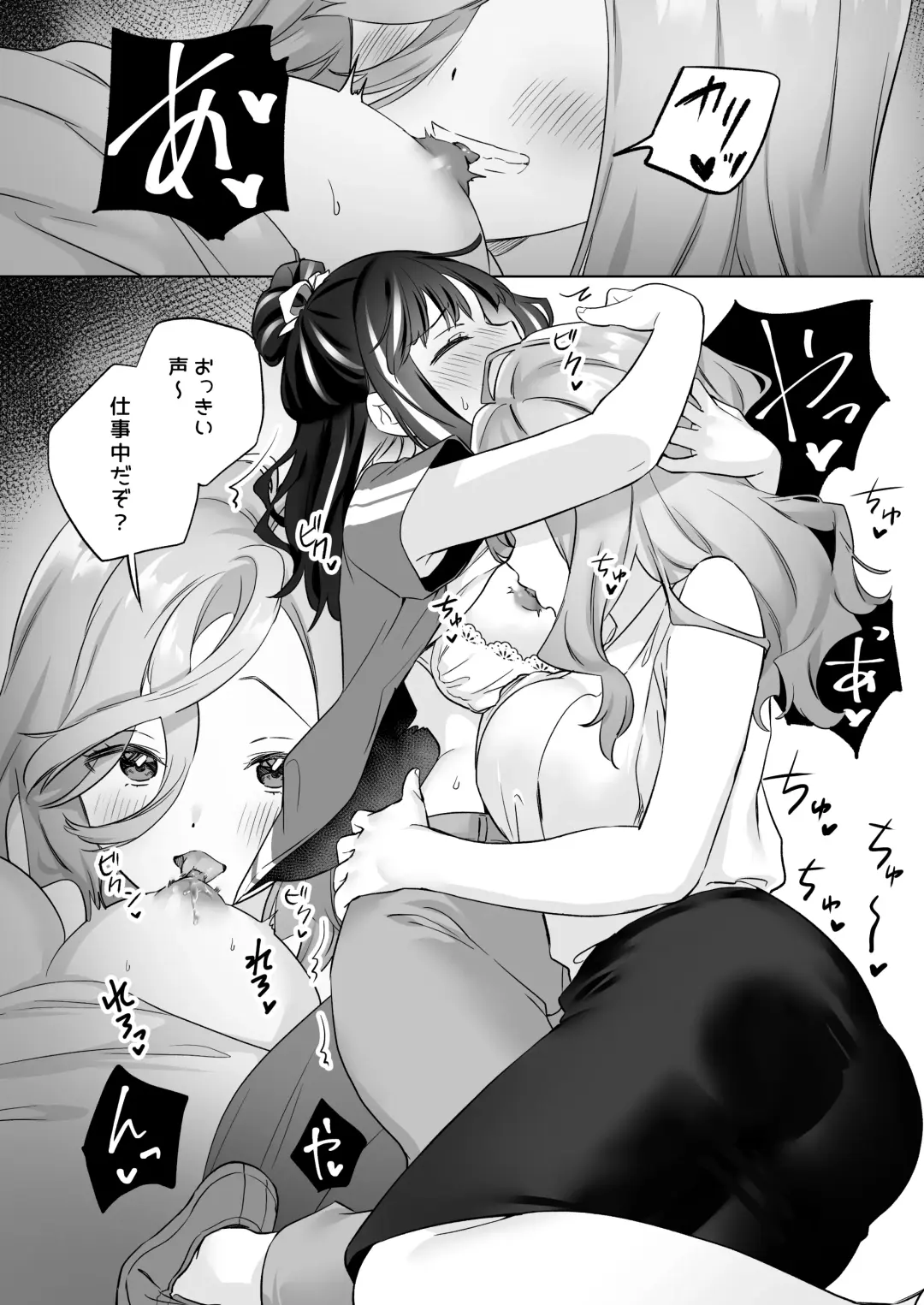 [Tachi] Shiranai Onna to Suru Ecchi Fhentai - Page 13