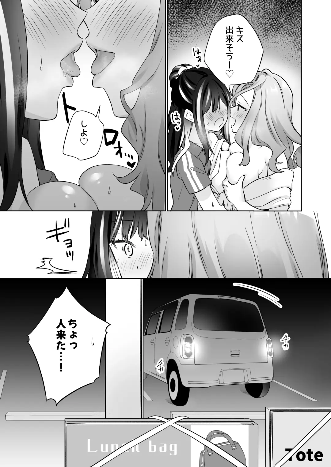 [Tachi] Shiranai Onna to Suru Ecchi Fhentai - Page 16