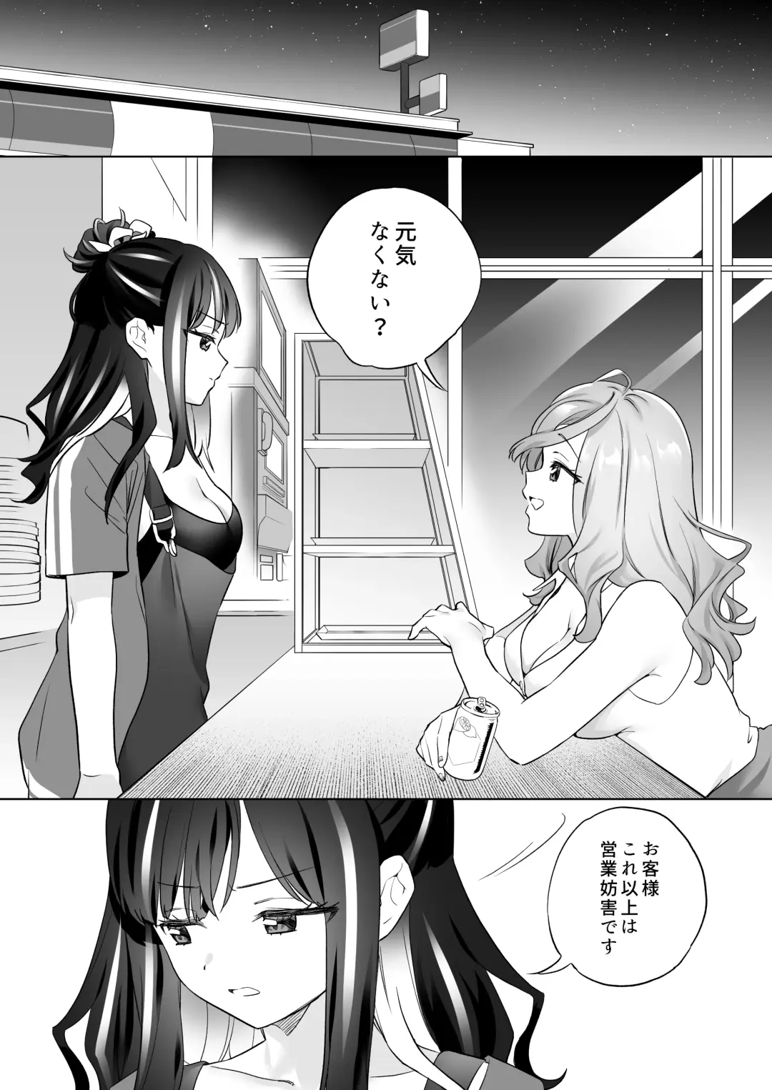 [Tachi] Shiranai Onna to Suru Ecchi Fhentai - Page 21