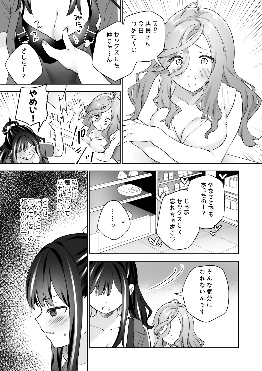 [Tachi] Shiranai Onna to Suru Ecchi Fhentai - Page 22