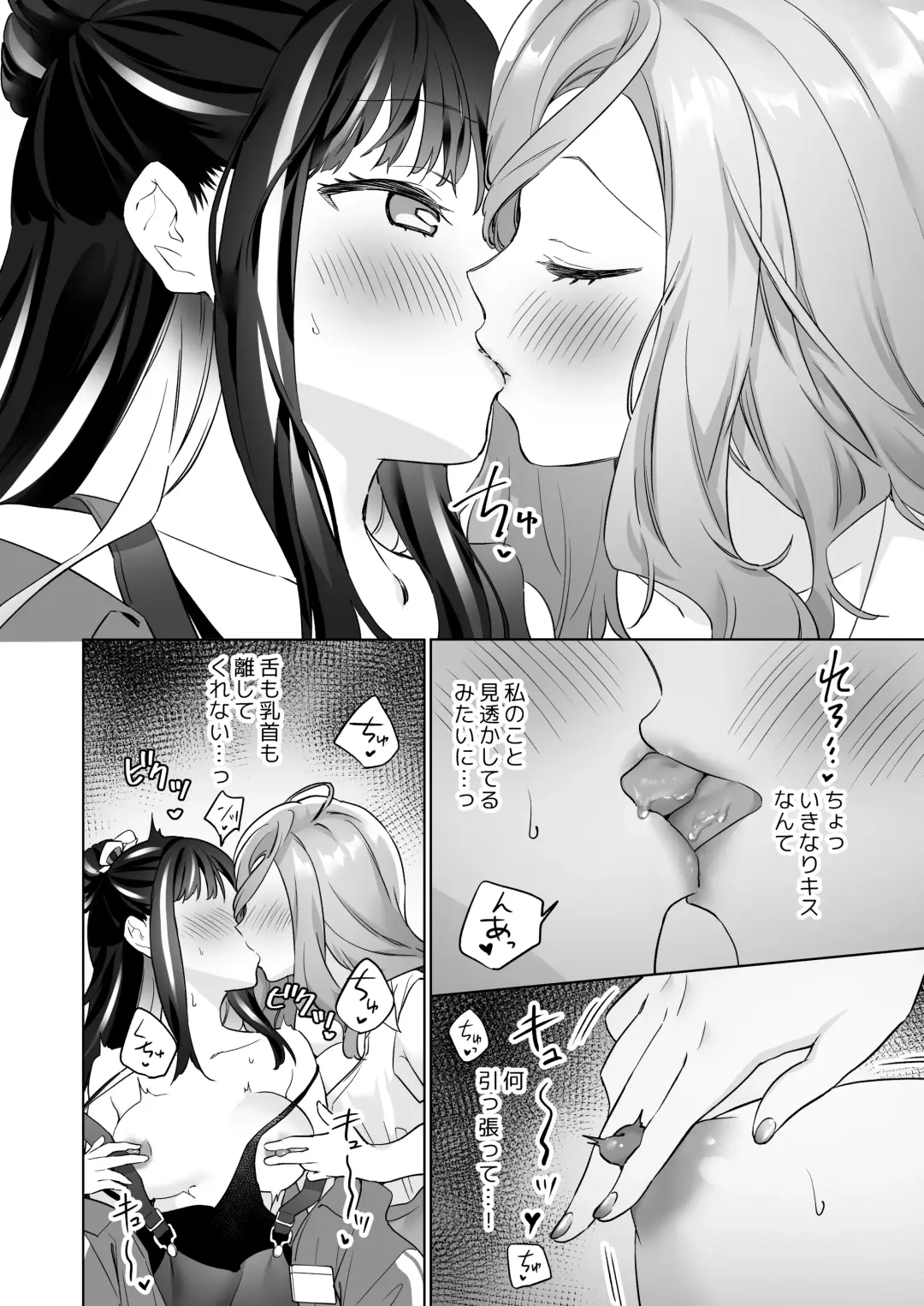 [Tachi] Shiranai Onna to Suru Ecchi Fhentai - Page 25