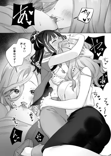 [Tachi] Shiranai Onna to Suru Ecchi Fhentai - Page 13