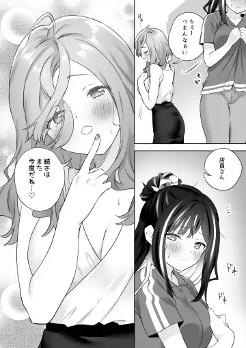 [Tachi] Shiranai Onna to Suru Ecchi Fhentai - Page 17