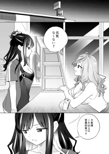 [Tachi] Shiranai Onna to Suru Ecchi Fhentai - Page 21