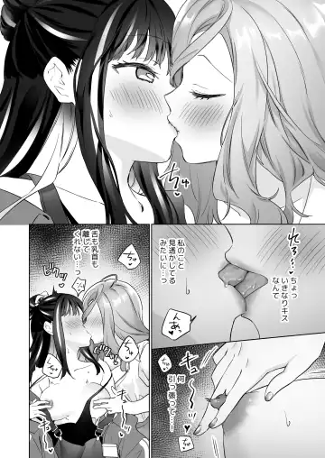 [Tachi] Shiranai Onna to Suru Ecchi Fhentai - Page 25