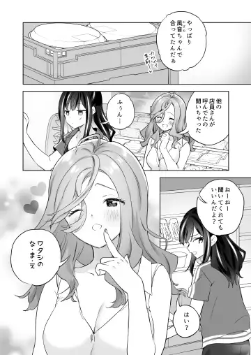[Tachi] Shiranai Onna to Suru Ecchi Fhentai - Page 35
