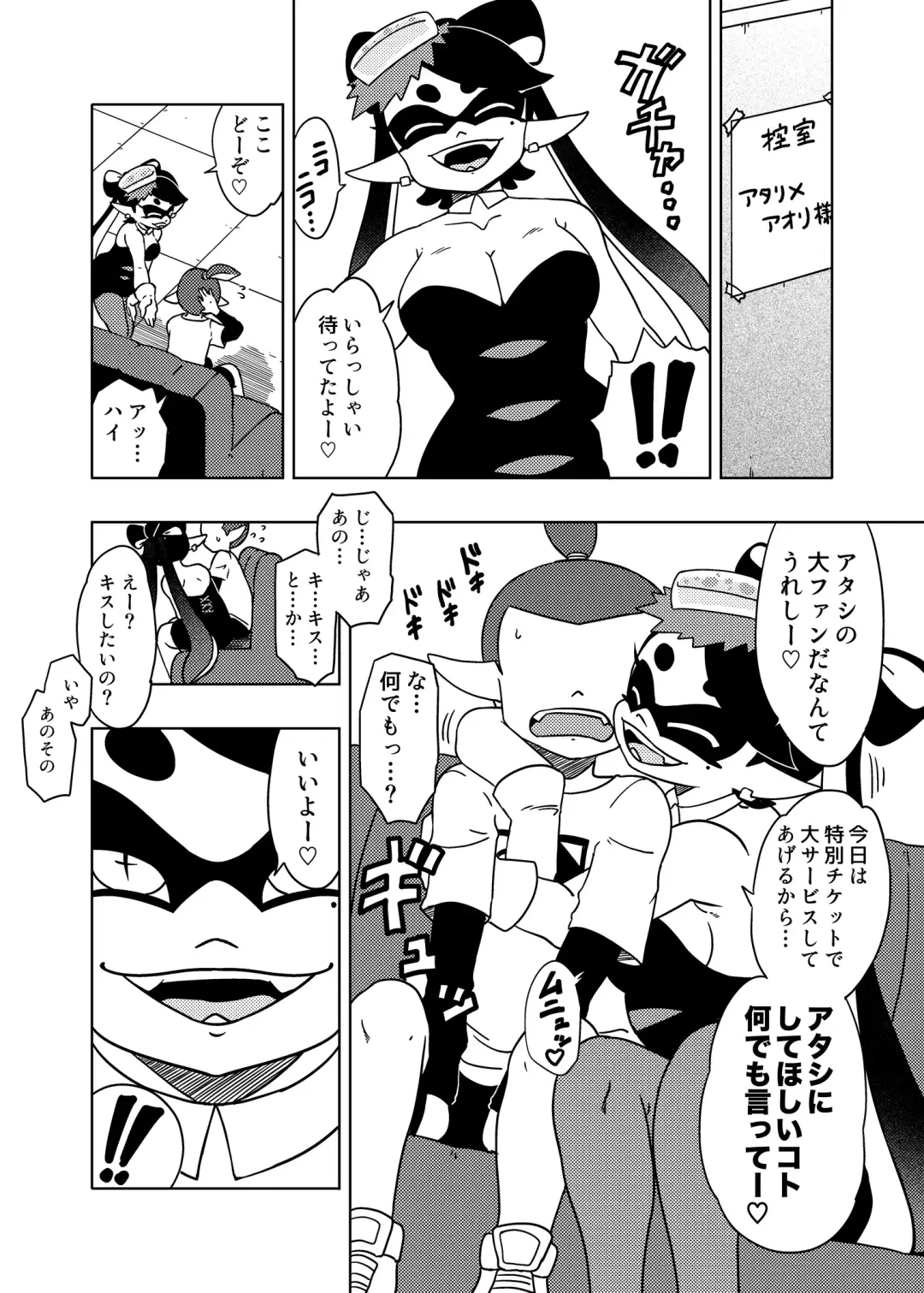 [Amedama Akihito] Splat meet greet 1st Fhentai - Page 4