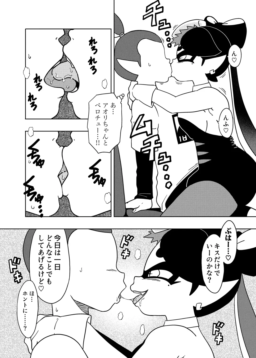 [Amedama Akihito] Splat meet greet 1st Fhentai - Page 5