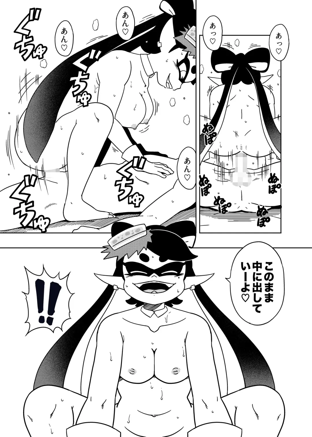 [Amedama Akihito] Splat meet greet 1st Fhentai - Page 12