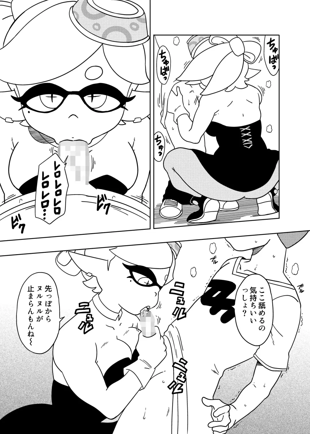 [Amedama Akihito] Splat meet greet 1st Fhentai - Page 16