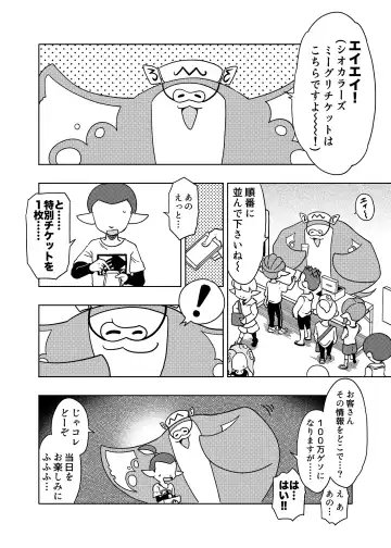 [Amedama Akihito] Splat meet greet 1st Fhentai - Page 2