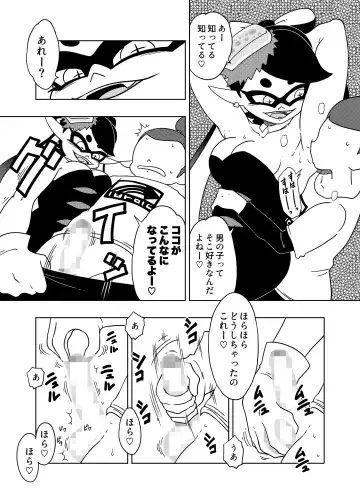 [Amedama Akihito] Splat meet greet 1st Fhentai - Page 6