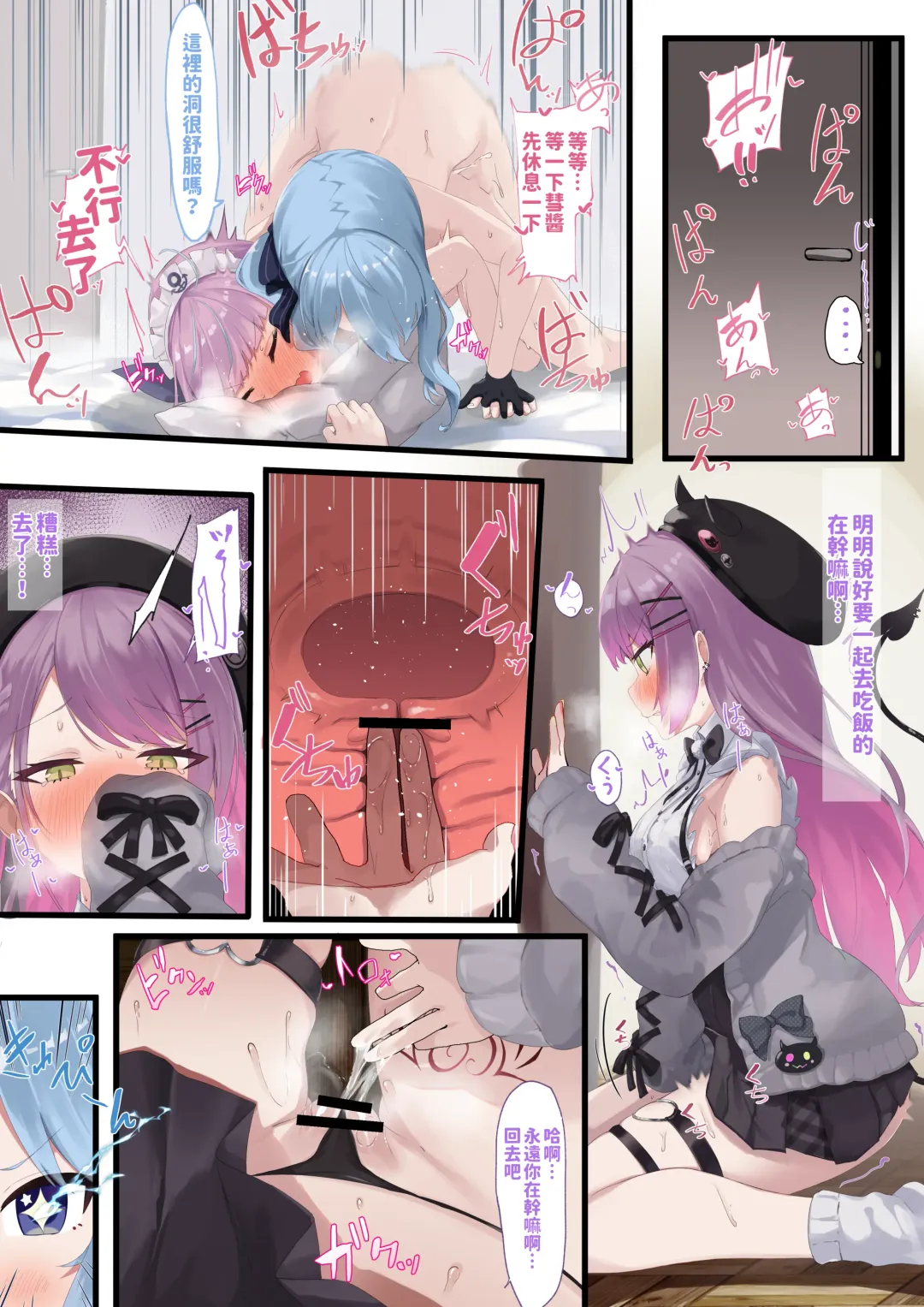 [Ramuda] AqsitwCH 01~Aqsitw-13 Fhentai - Page 4