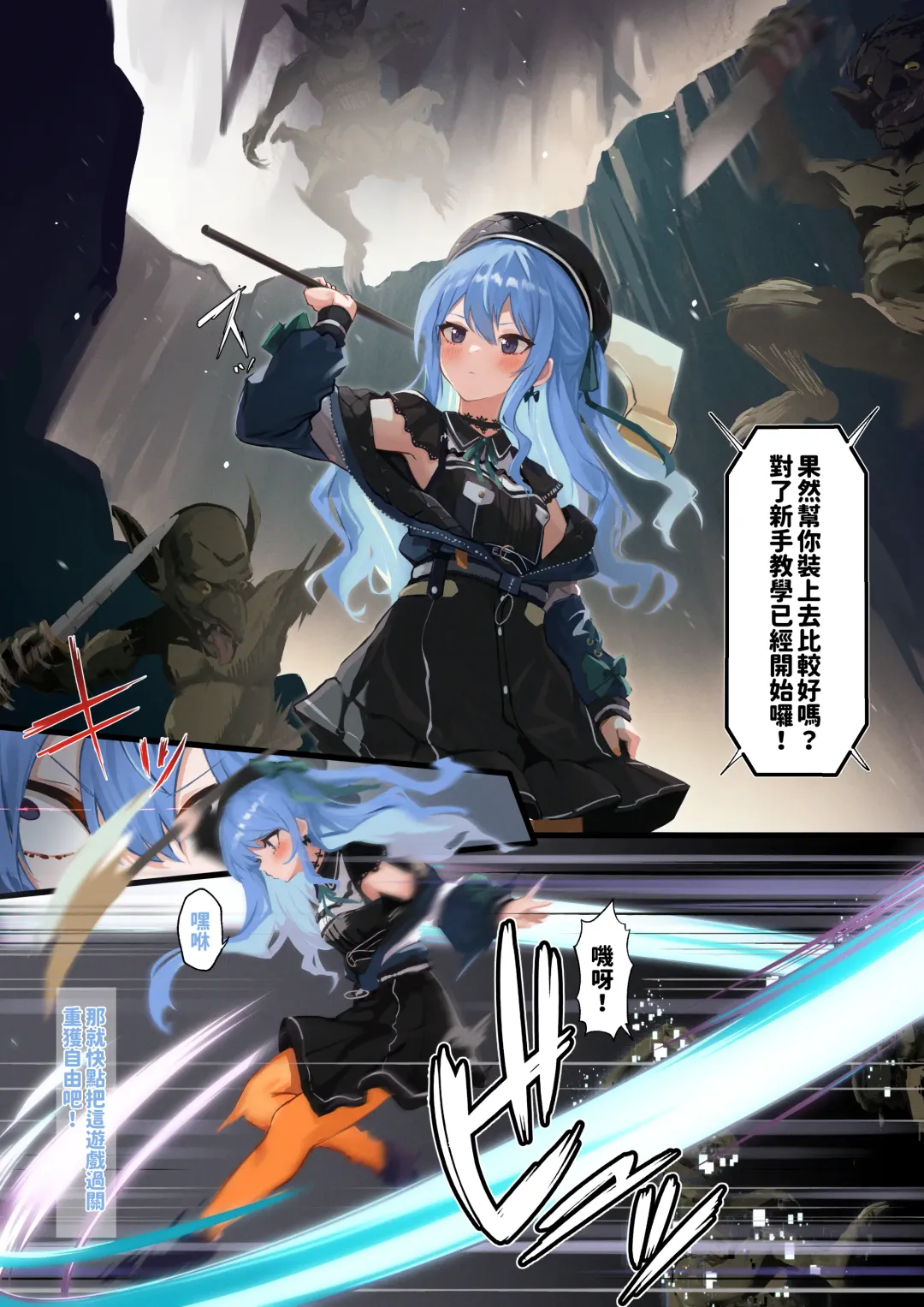 [Ramuda] AqsitwCH 01~Aqsitw-13 Fhentai - Page 66