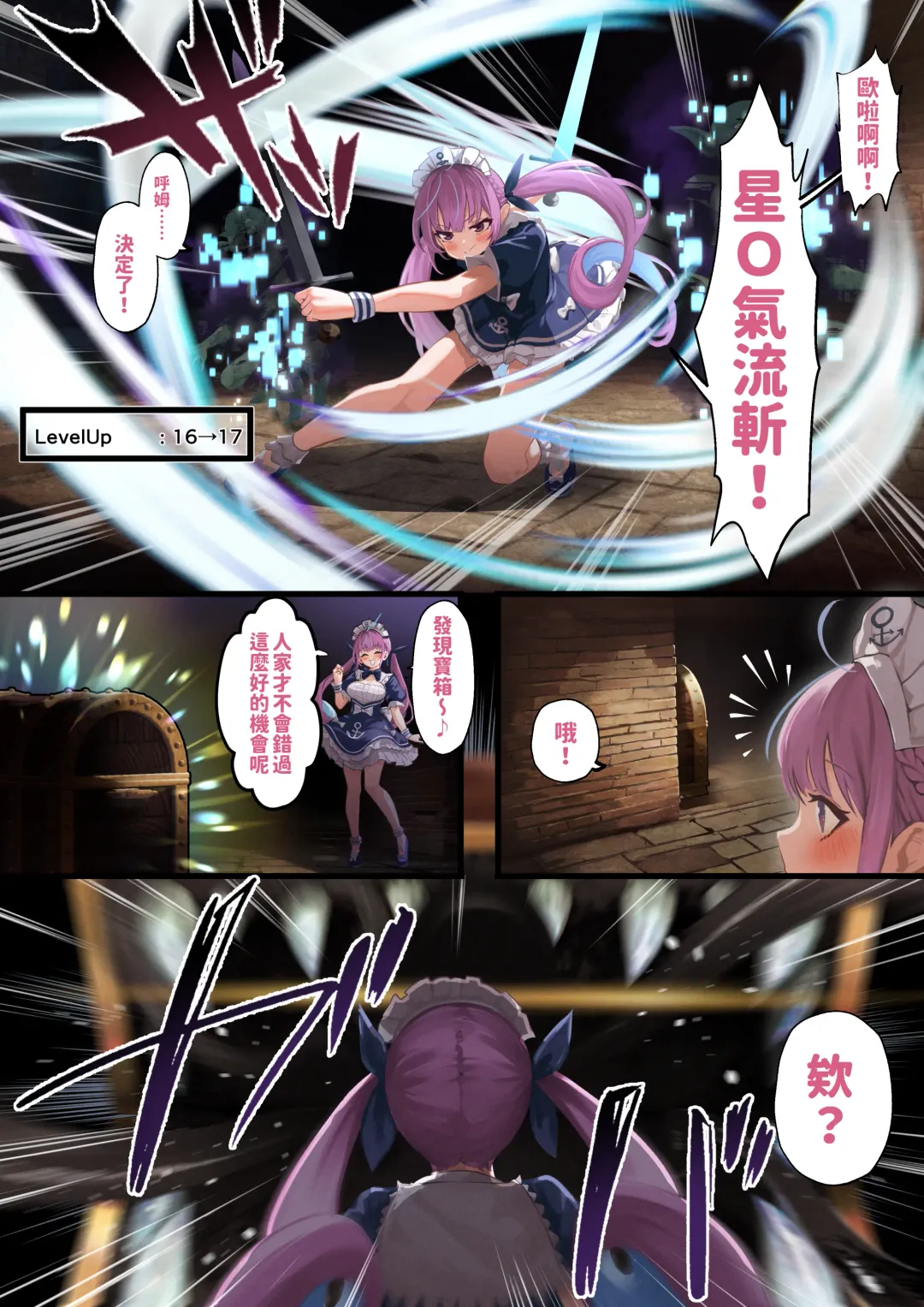 [Ramuda] AqsitwCH 01~Aqsitw-13 Fhentai - Page 78