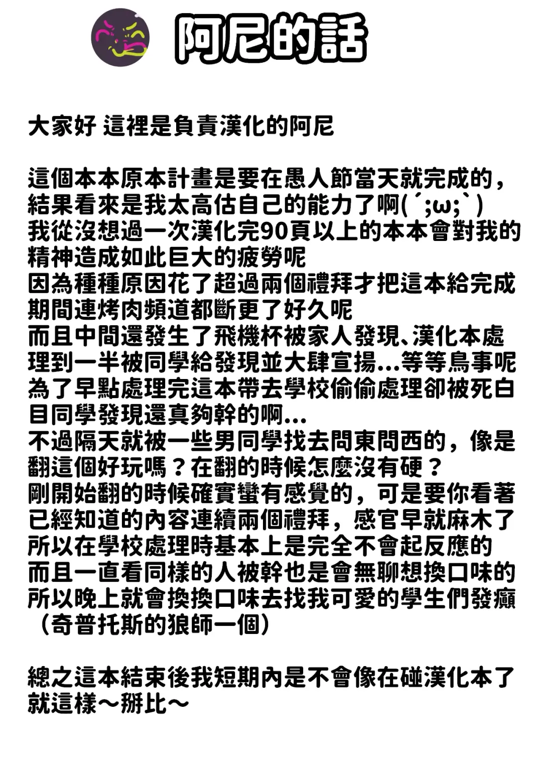 [Ramuda] AqsitwCH 01~Aqsitw-13 Fhentai - Page 97