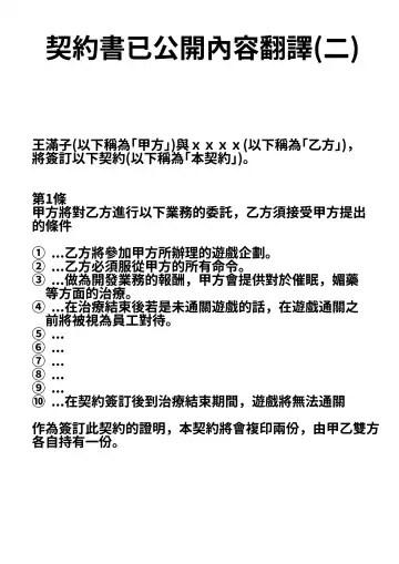 [Ramuda] AqsitwCH 01~Aqsitw-13 Fhentai - Page 96