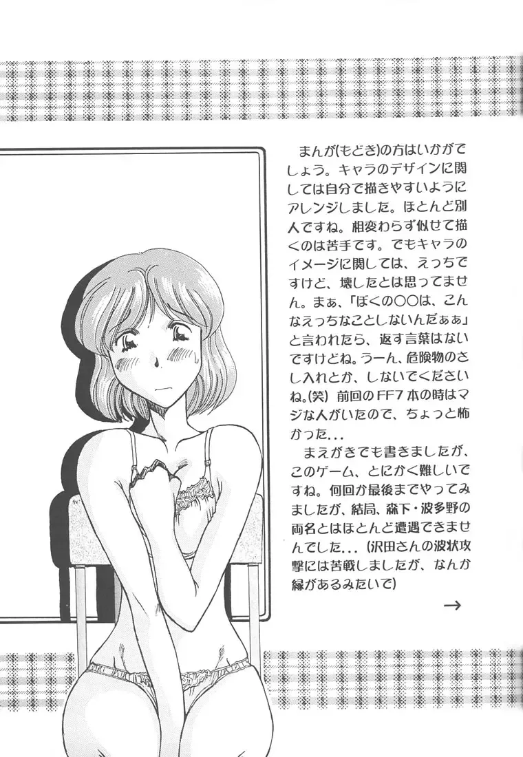 [Ishida Masayuki] Mi16 Fhentai - Page 18