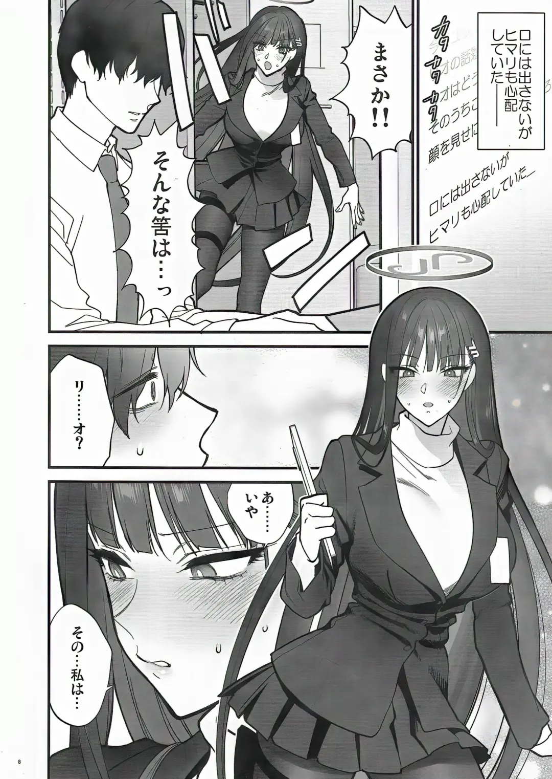 [Syoukaki] Oshioki no Jikan - Punishment time Fhentai - Page 8